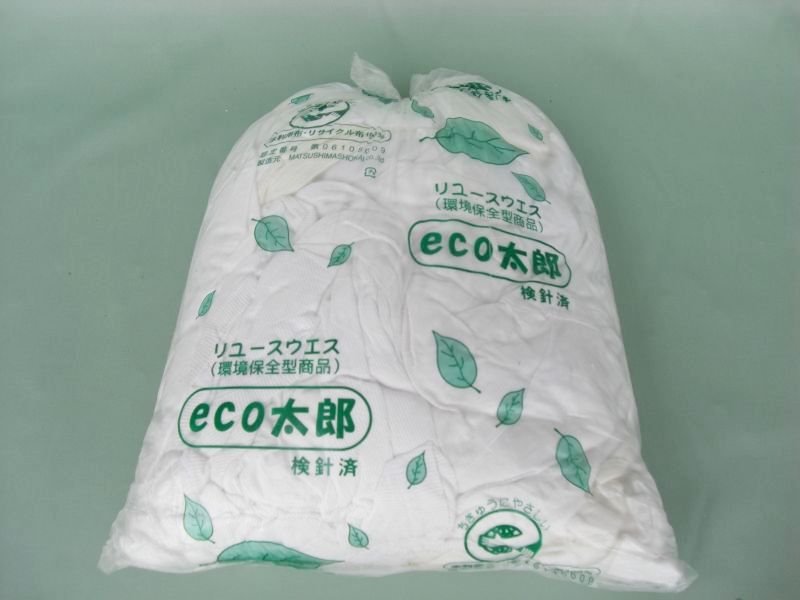 画像1: メリヤスウエス黄ばみ【小サイズ】 10kg梱包(2kg×5袋入)