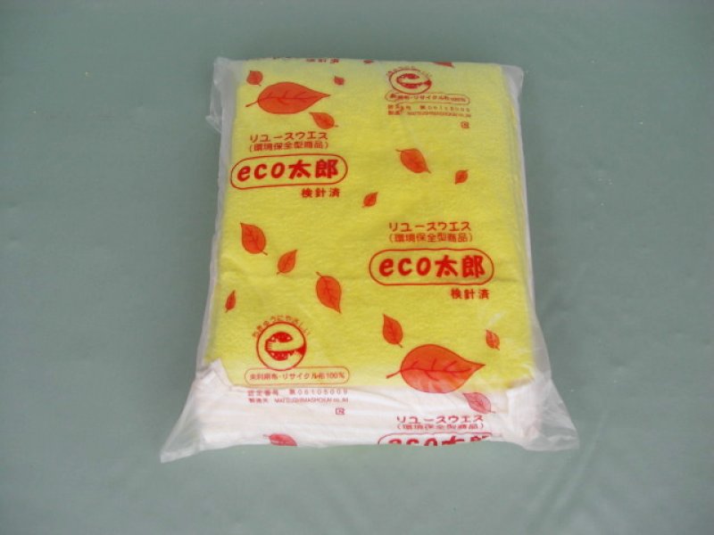 画像1: カラーバスタオルカットウエス【検針済】10kg梱包 (2kg×5袋)