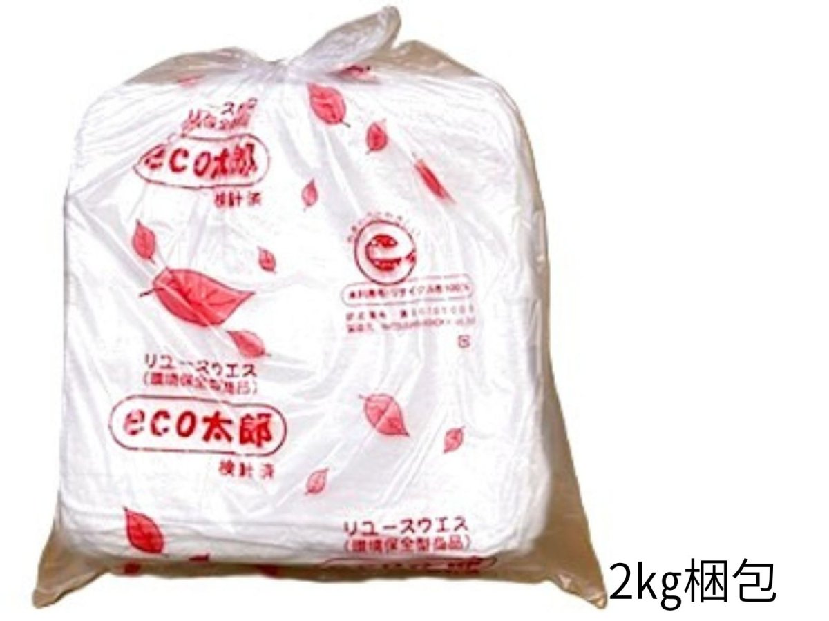 画像1: おしぼりウエス【検針済】   １０ｋｇ梱包（２ｋｇ×５袋）　　　 (1)