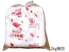画像1: おしぼりウエス【検針済】   １０ｋｇ梱包（２ｋｇ×５袋）　　　 (1)