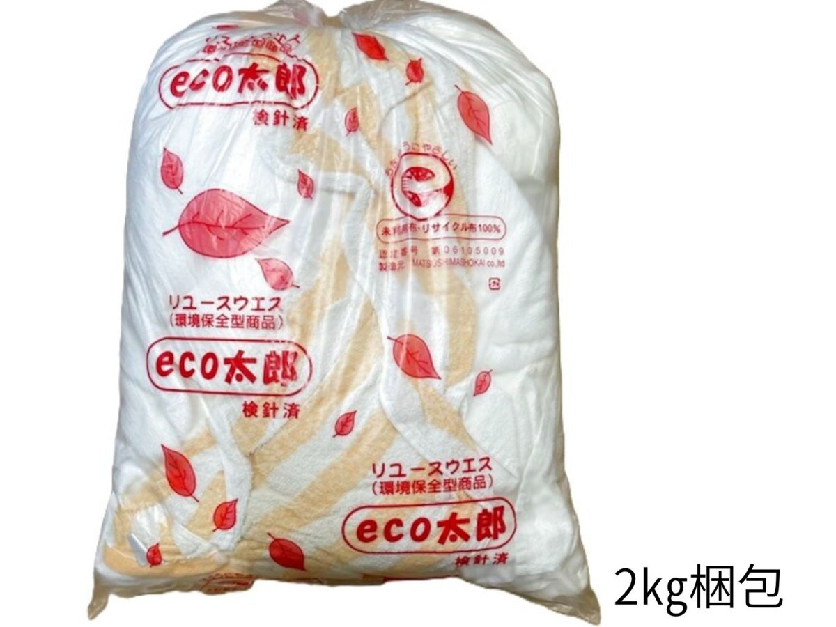 画像2: タオルウエス【検針済】　１０kg梱包(２ｋｇ×５袋） (2)