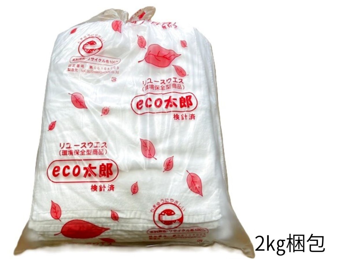 画像2: フェイスタオルウエス　　１０kg梱包（２ｋｇ×５袋） (2)