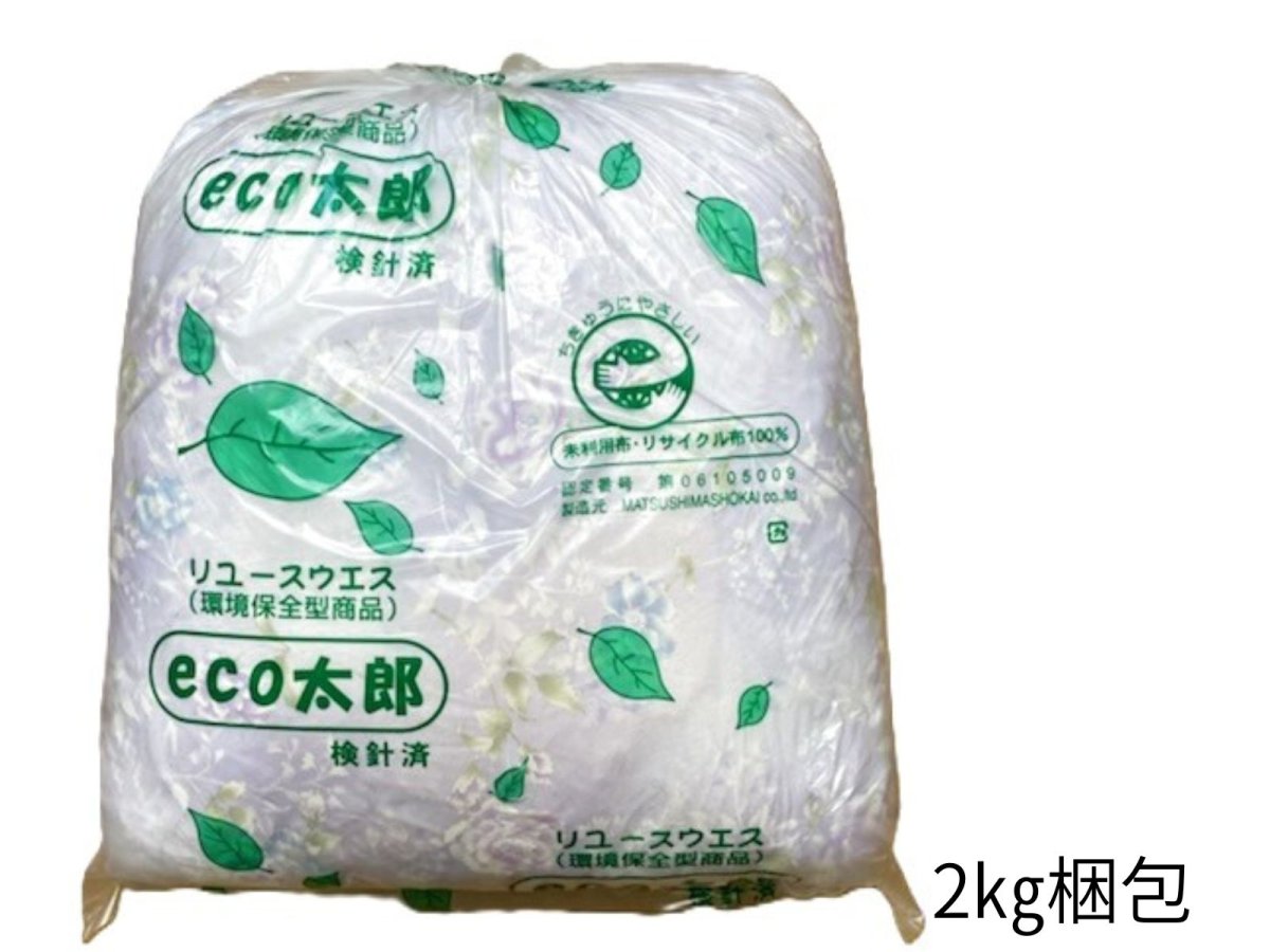 画像2: 色メリヤスウエス【検針済】　　　１０ｋｇ梱包（２ｋｇ×５袋） (2)