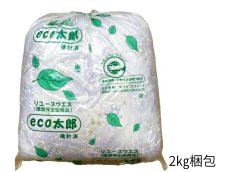 画像2: 色メリヤスウエス【検針済】　　　１０ｋｇ梱包（２ｋｇ×５袋） (2)
