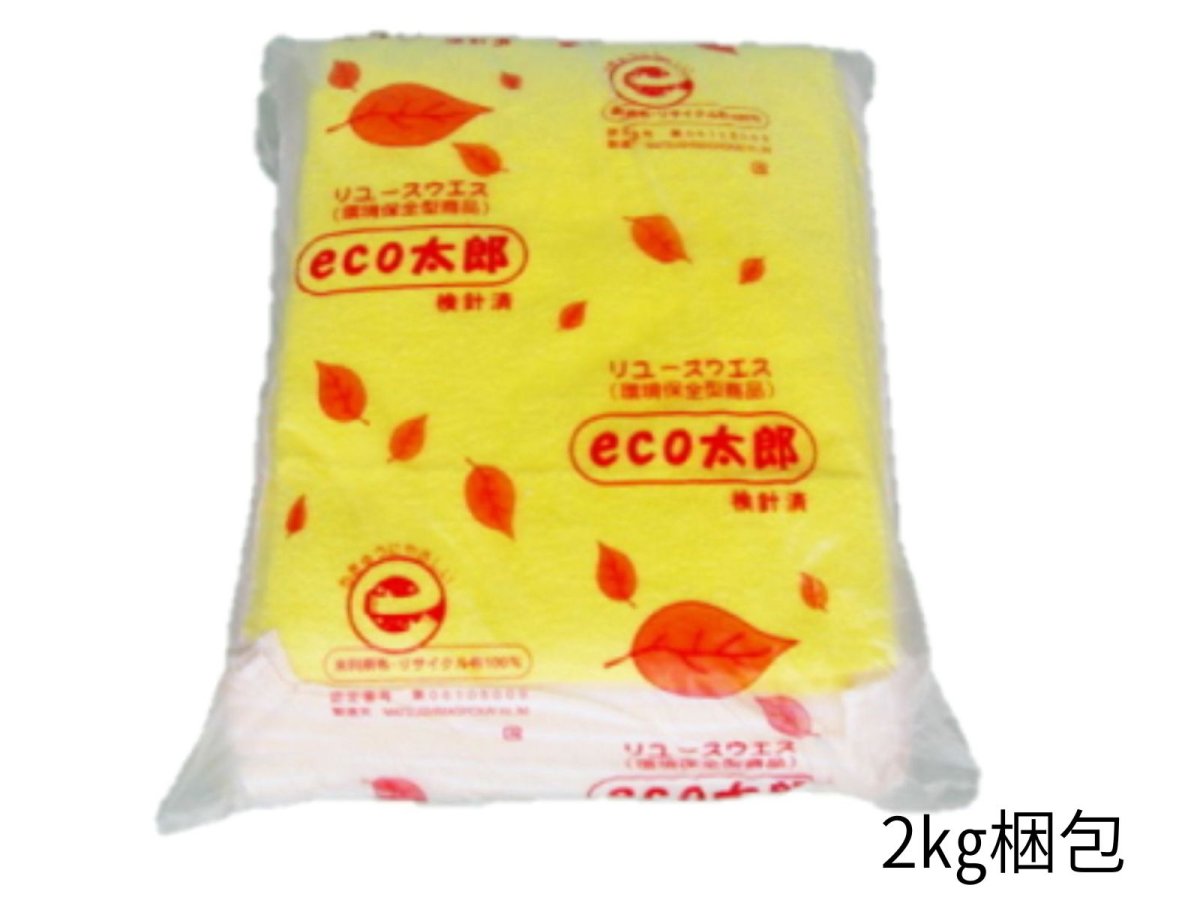 画像1: カラーバスタオルカットウエス【検針済】１０kg梱包　（２kg×５袋） (1)