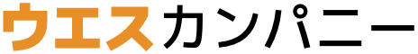 ウエスカンパニー